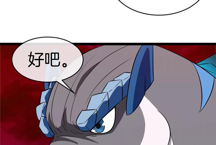 重生为怪兽什么鬼 - 第161话 这是我儿砸 - 第96张图