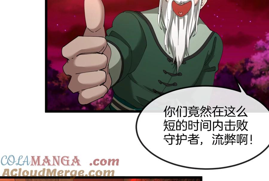 重生为怪兽什么鬼 - 第161话 这是我儿砸 - 第37张图