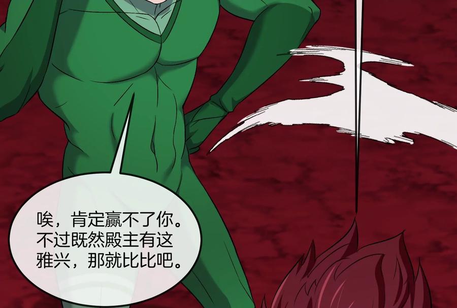 重生为怪兽什么鬼 - 第161话 这是我儿砸 - 第124张图