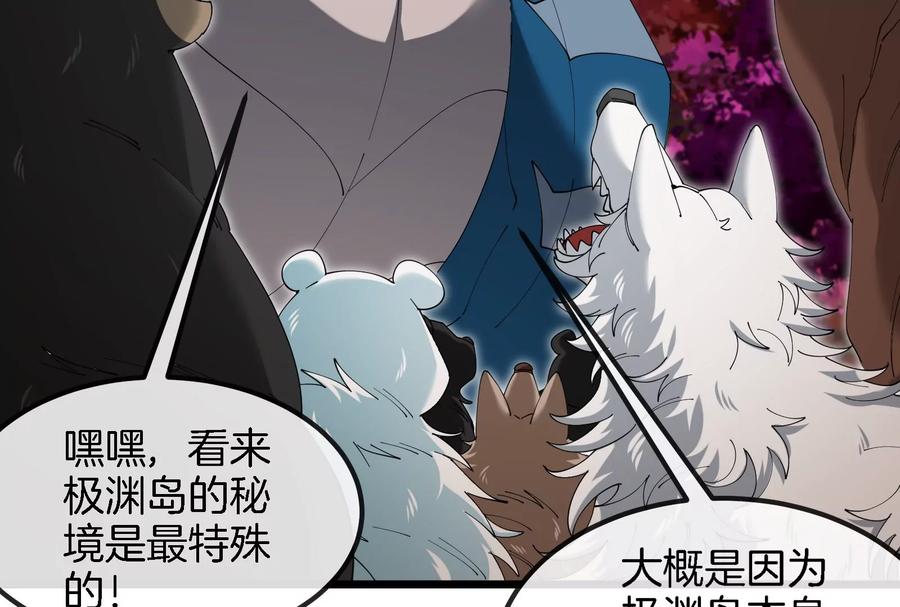 重生为怪兽什么鬼 - 第161话 这是我儿砸 - 第35张图