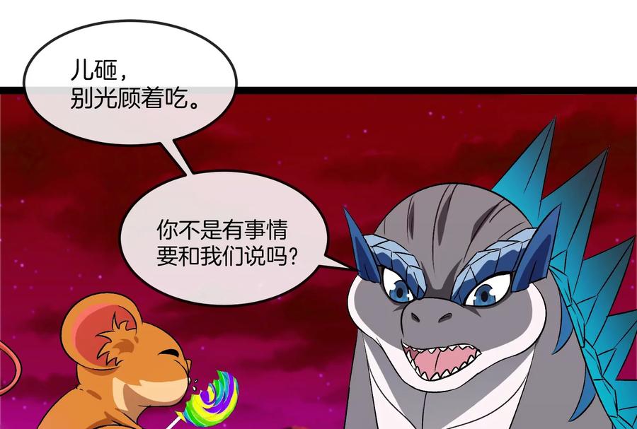 重生为怪兽什么鬼 - 第161话 这是我儿砸 - 第78张图