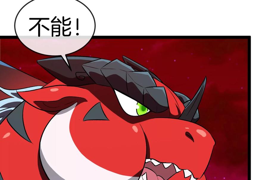 重生为怪兽什么鬼 - 第161话 这是我儿砸 - 第94张图