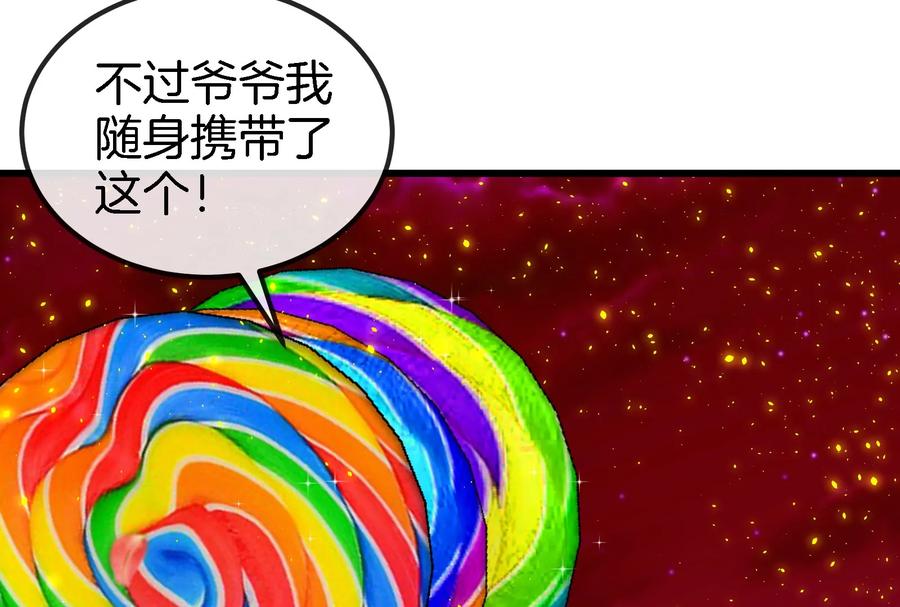 重生为怪兽什么鬼 - 第161话 这是我儿砸 - 第64张图