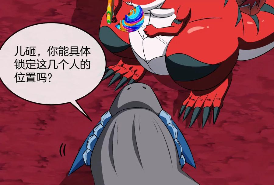 重生为怪兽什么鬼 - 第161话 这是我儿砸 - 第92张图