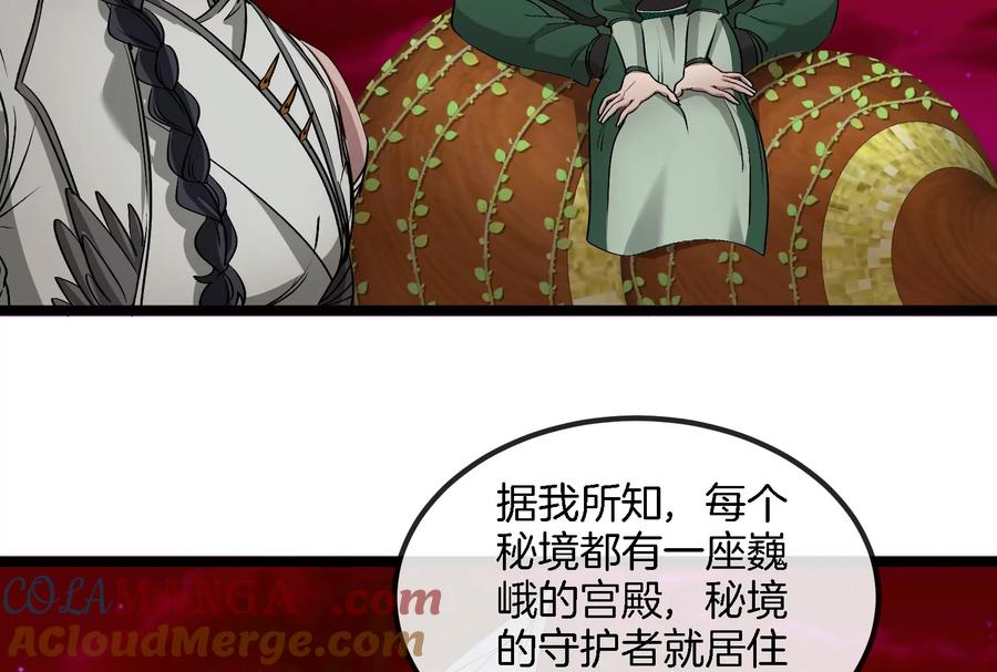 重生为怪兽什么鬼 - 第161话 这是我儿砸 - 第25张图