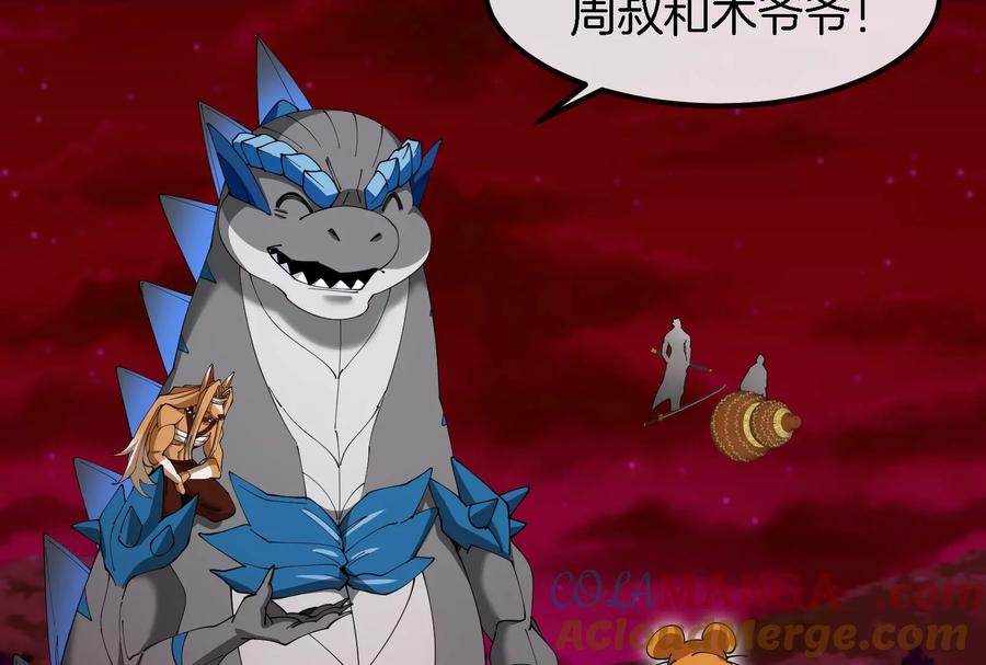 重生为怪兽什么鬼 - 第161话 这是我儿砸 - 第57张图