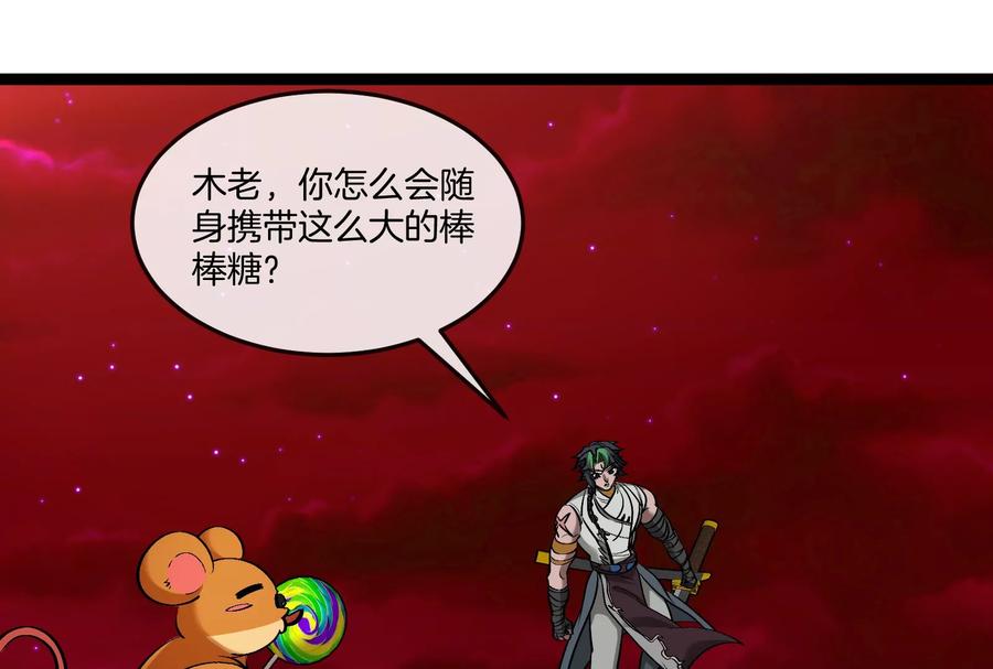 重生为怪兽什么鬼 - 第161话 这是我儿砸 - 第70张图