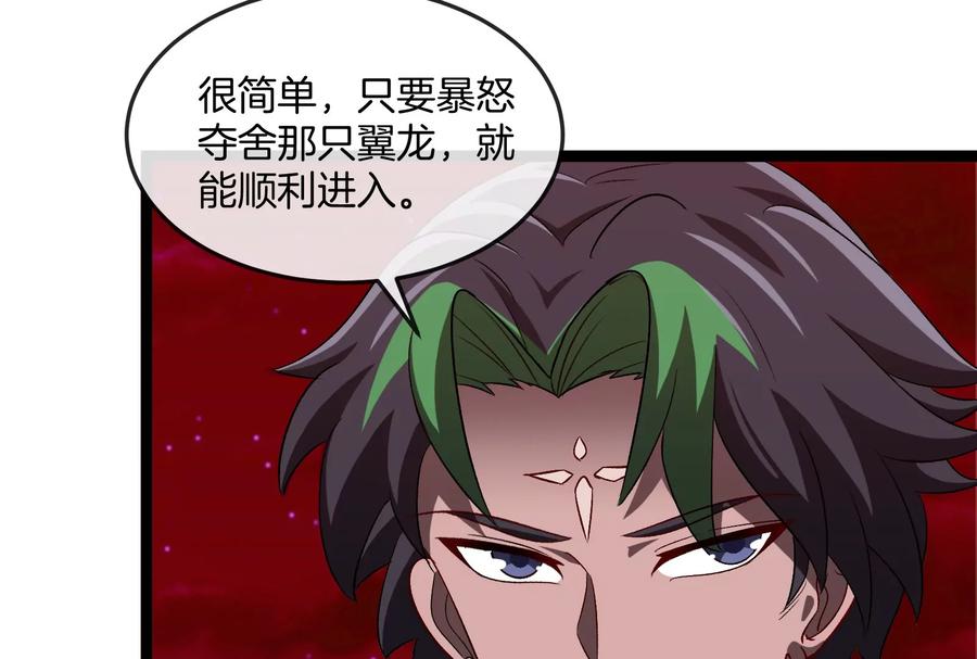 重生为怪兽什么鬼 - 第161话 这是我儿砸 - 第88张图