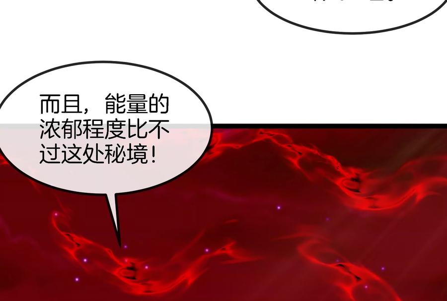 重生为怪兽什么鬼 - 第161话 这是我儿砸 - 第30张图