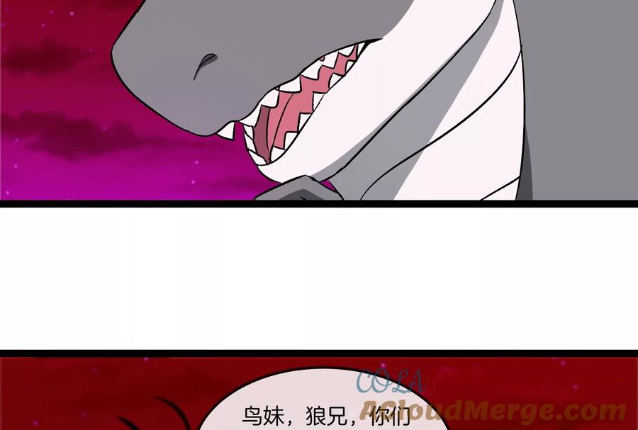 重生为怪兽什么鬼 - 第161话 这是我儿砸 - 第97张图