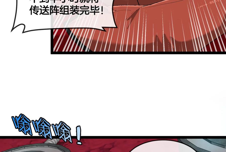 重生为怪兽什么鬼 - 第161话 这是我儿砸 - 第106张图