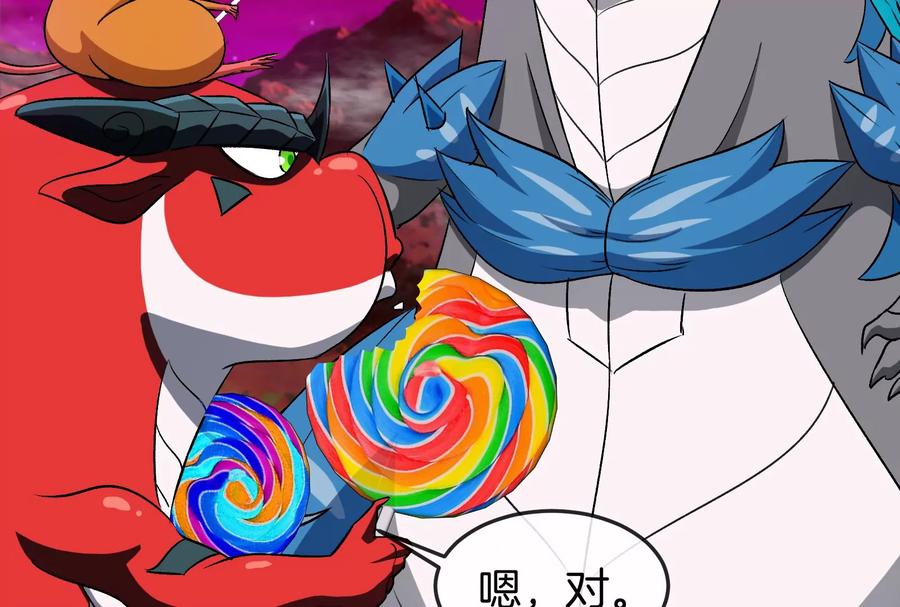 重生为怪兽什么鬼 - 第161话 这是我儿砸 - 第79张图