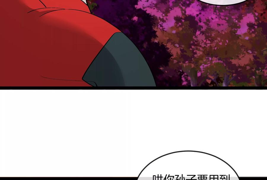 重生为怪兽什么鬼 - 第161话 这是我儿砸 - 第72张图