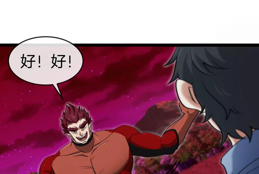 重生为怪兽什么鬼 - 第161话 这是我儿砸 - 第114张图