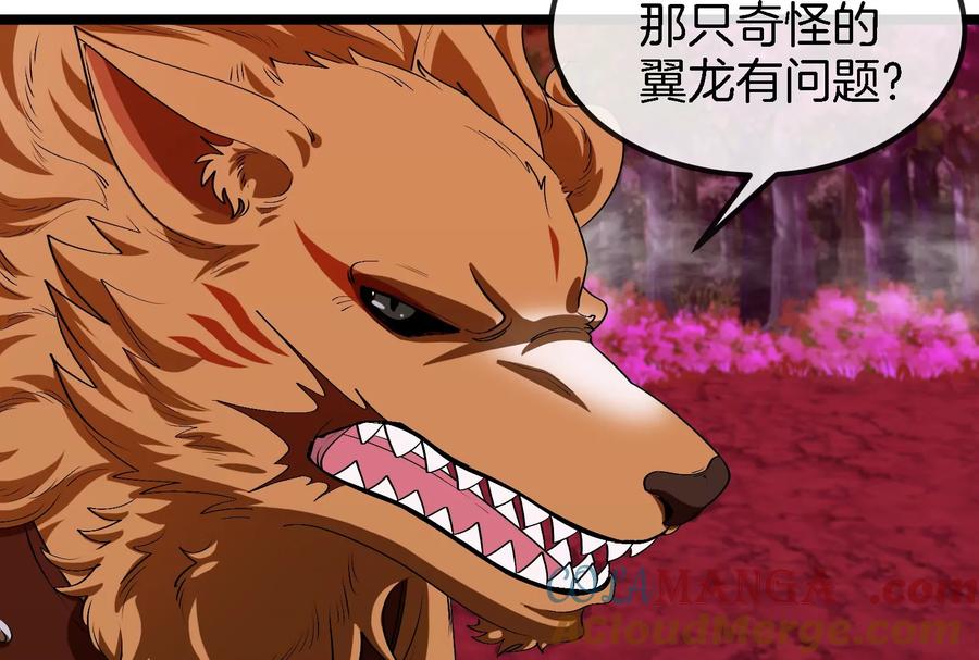 重生为怪兽什么鬼 - 第161话 这是我儿砸 - 第9张图