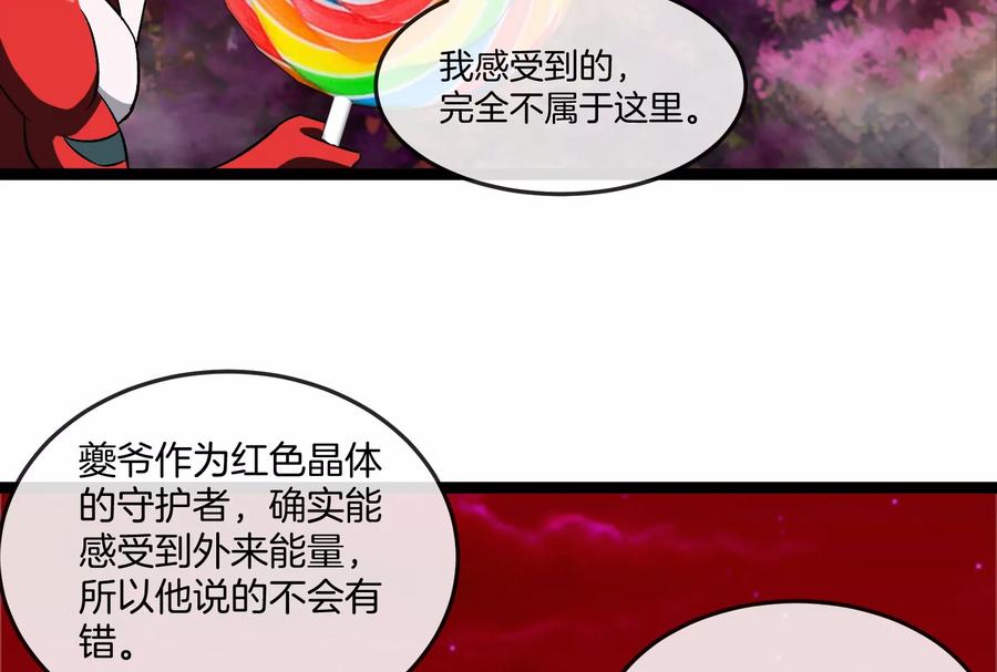 重生为怪兽什么鬼 - 第161话 这是我儿砸 - 第84张图