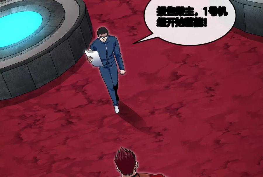 重生为怪兽什么鬼 - 第161话 这是我儿砸 - 第107张图