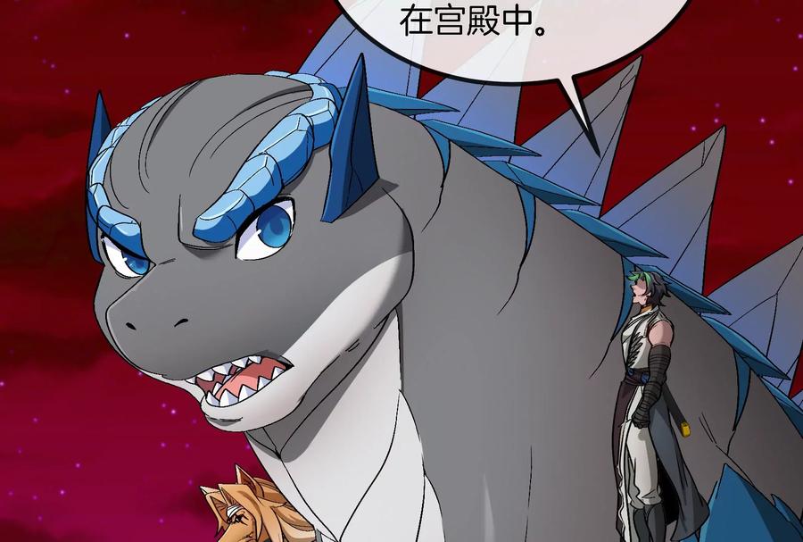 重生为怪兽什么鬼 - 第161话 这是我儿砸 - 第26张图