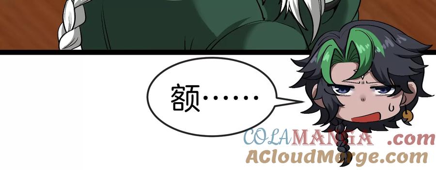 重生为怪兽什么鬼 - 第161话 这是我儿砸 - 第77张图