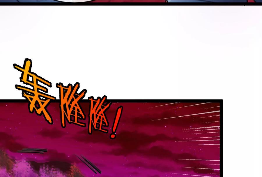 重生为怪兽什么鬼 - 第161话 这是我儿砸 - 第116张图