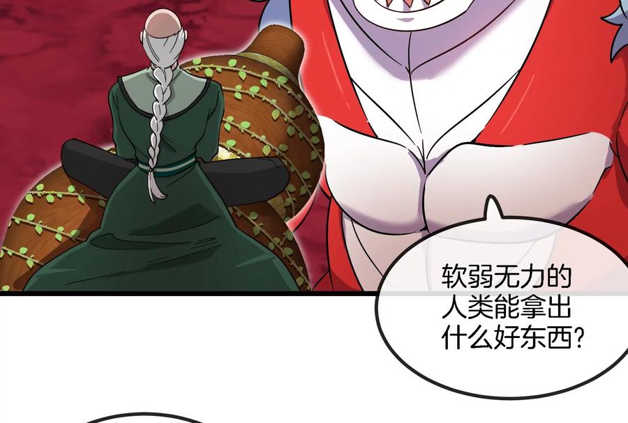 重生为怪兽什么鬼 - 第161话 这是我儿砸 - 第63张图