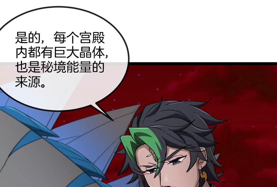 重生为怪兽什么鬼 - 第161话 这是我儿砸 - 第28张图