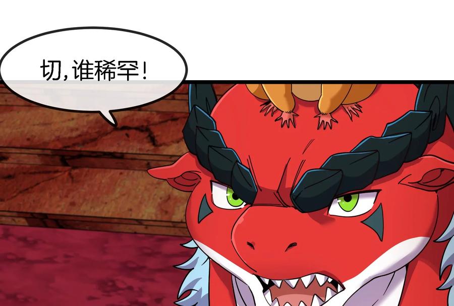 重生为怪兽什么鬼 - 第161话 这是我儿砸 - 第62张图