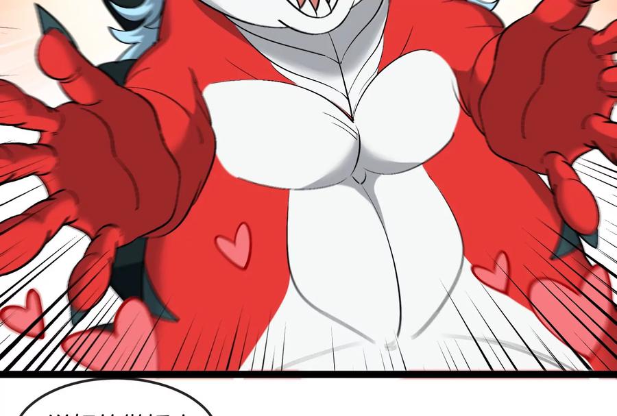 重生为怪兽什么鬼 - 第161话 这是我儿砸 - 第68张图