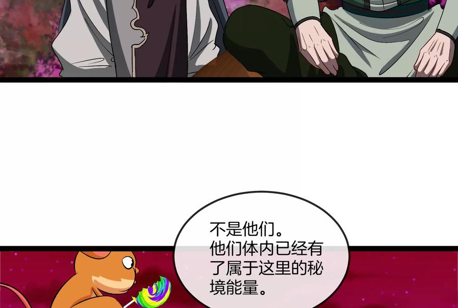 重生为怪兽什么鬼 - 第161话 这是我儿砸 - 第82张图