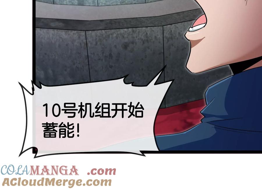 重生为怪兽什么鬼 - 第161话 这是我儿砸 - 第113张图