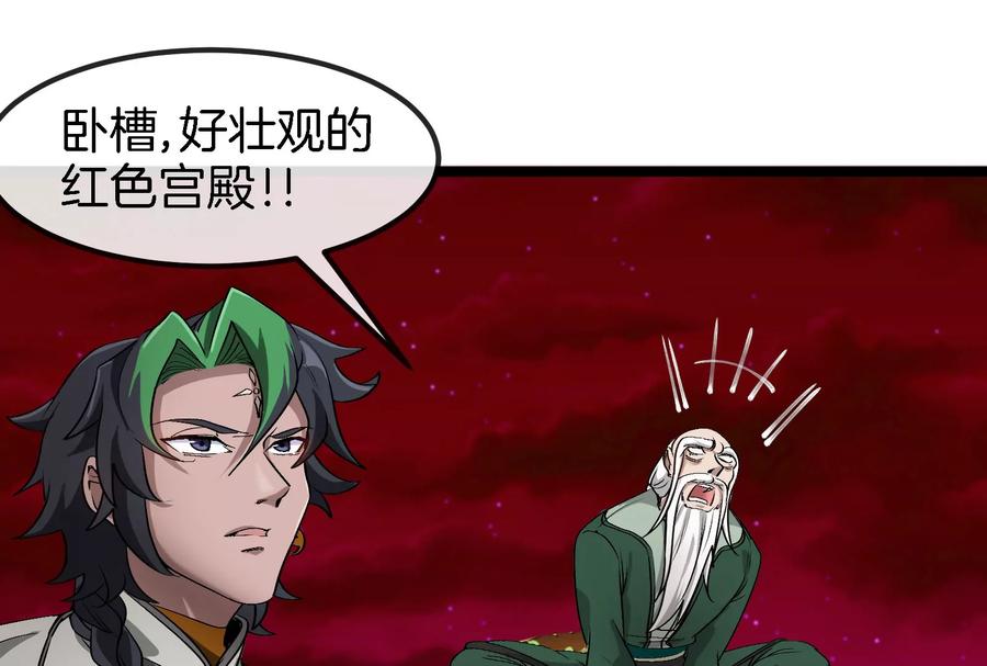 重生为怪兽什么鬼 - 第161话 这是我儿砸 - 第24张图