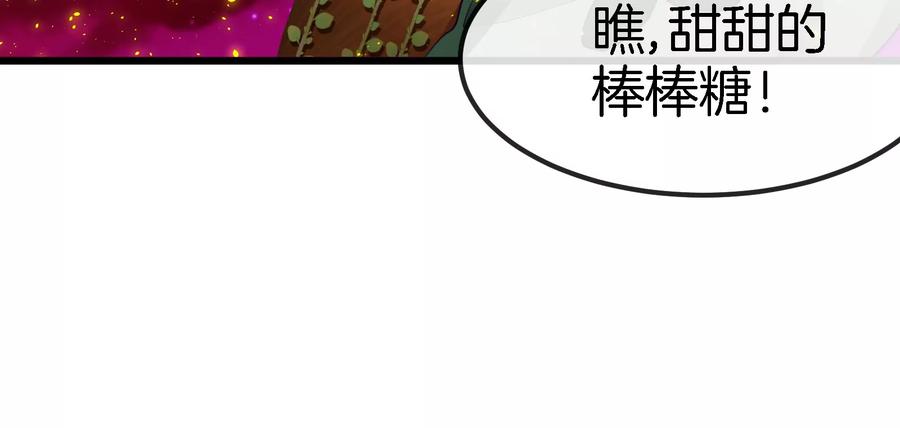 重生为怪兽什么鬼 - 第161话 这是我儿砸 - 第66张图