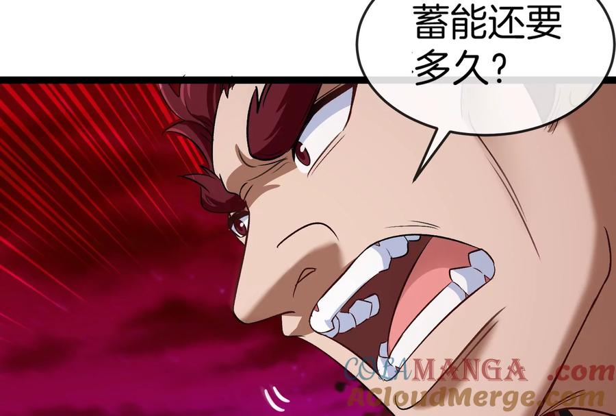 重生为怪兽什么鬼 - 第161话 这是我儿砸 - 第121张图