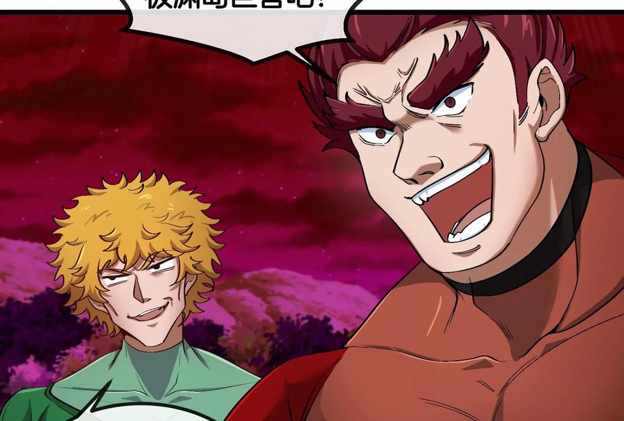 重生为怪兽什么鬼 - 第163话 欺生的秘境巨兽 - 第11张图