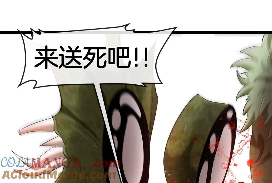 重生为怪兽什么鬼 - 第163话 欺生的秘境巨兽 - 第69张图