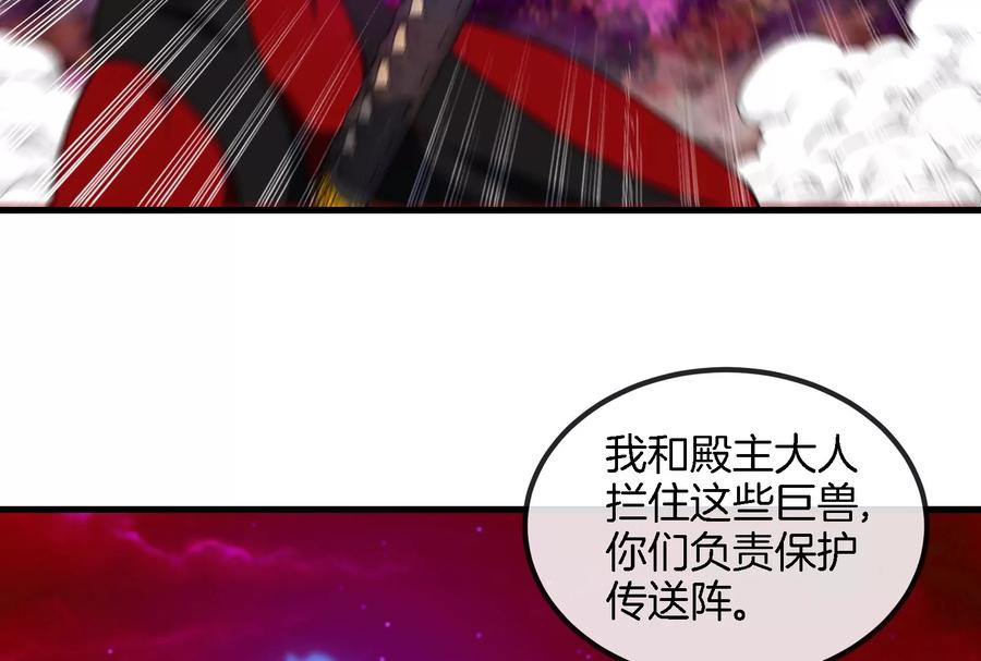 重生为怪兽什么鬼 - 第163话 欺生的秘境巨兽 - 第18张图