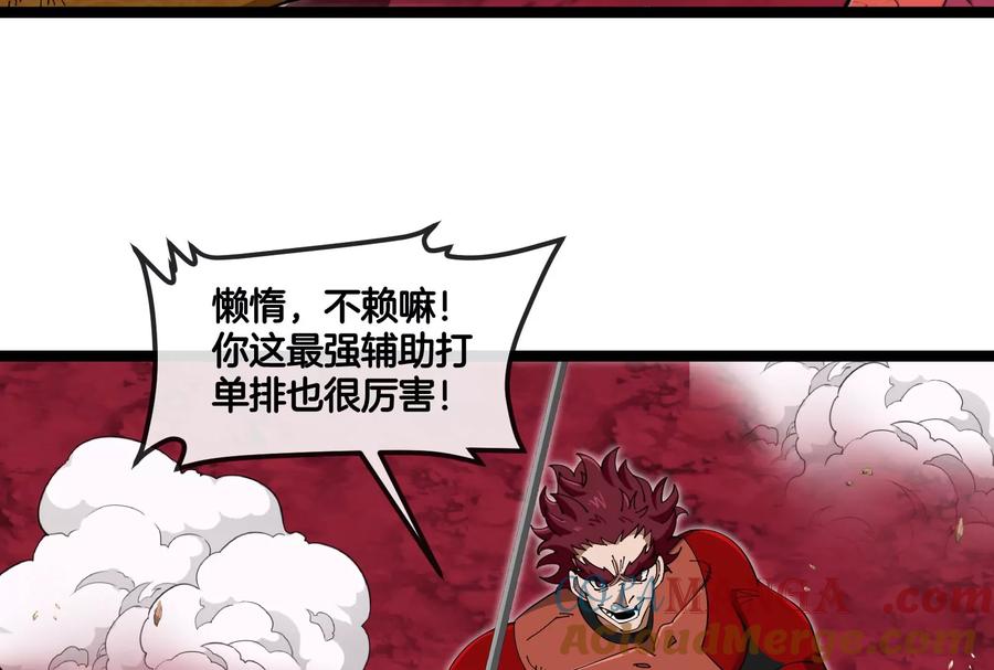 重生为怪兽什么鬼 - 第163话 欺生的秘境巨兽 - 第125张图