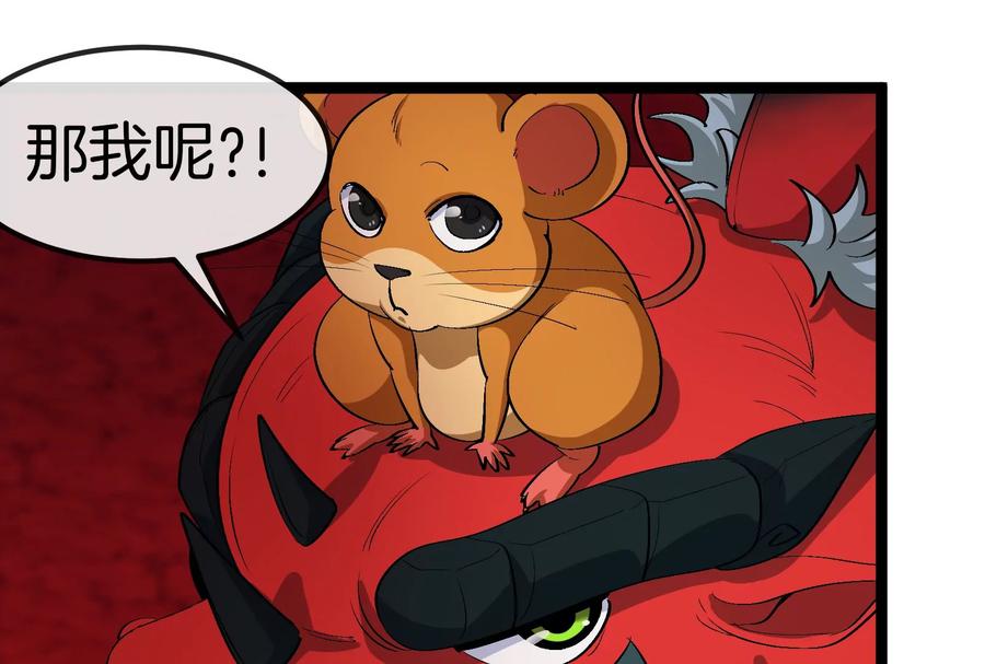 重生为怪兽什么鬼 - 第163话 欺生的秘境巨兽 - 第96张图