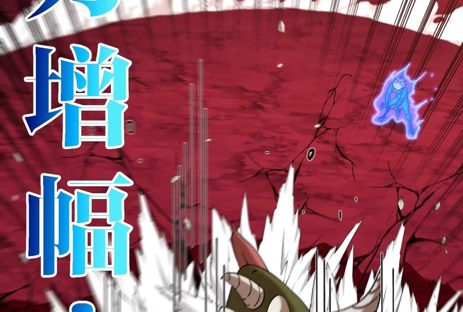 重生为怪兽什么鬼 - 第163话 欺生的秘境巨兽 - 第35张图