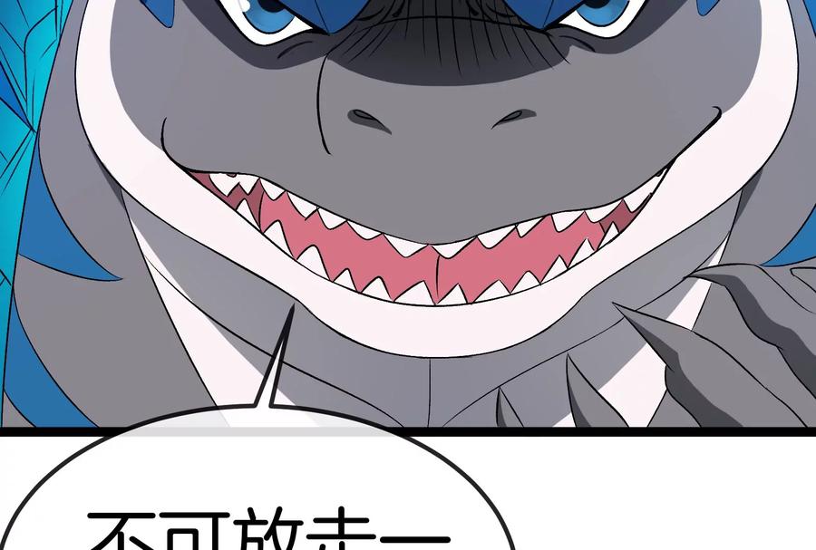 重生为怪兽什么鬼 - 第163话 欺生的秘境巨兽 - 第94张图