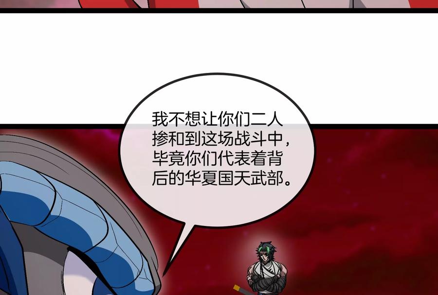 重生为怪兽什么鬼 - 第163话 欺生的秘境巨兽 - 第103张图