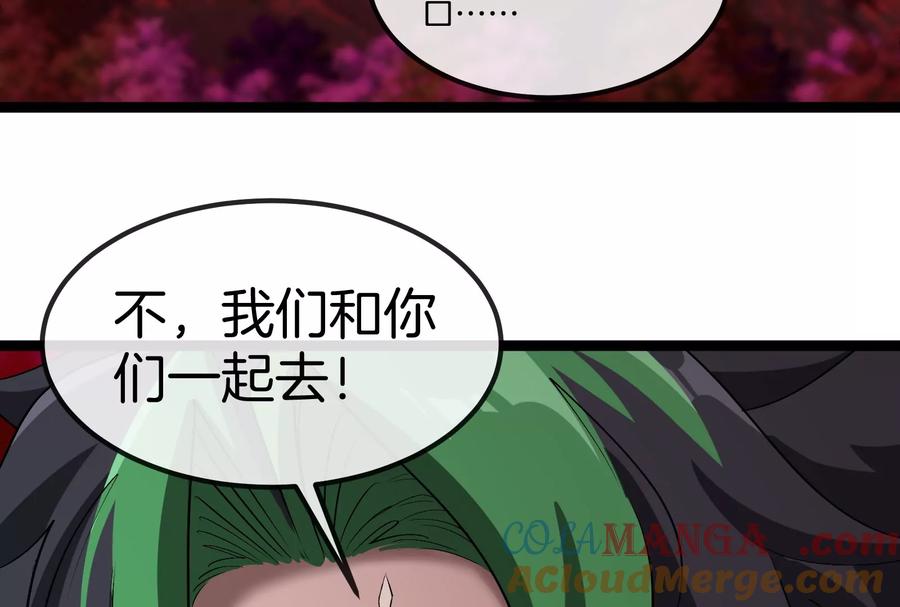 重生为怪兽什么鬼 - 第163话 欺生的秘境巨兽 - 第105张图