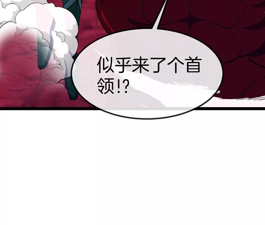 重生为怪兽什么鬼 - 第163话 欺生的秘境巨兽 - 第142张图