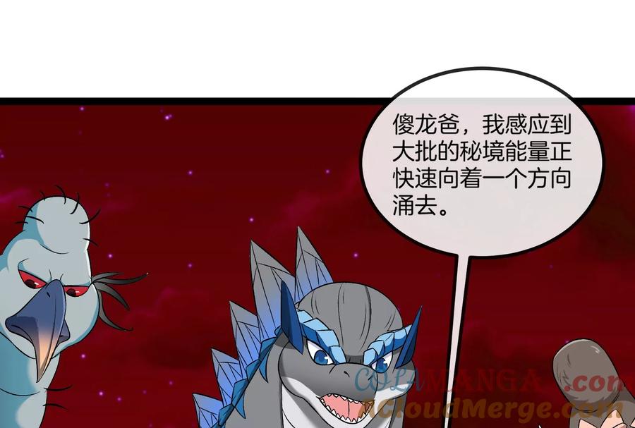 重生为怪兽什么鬼 - 第163话 欺生的秘境巨兽 - 第77张图