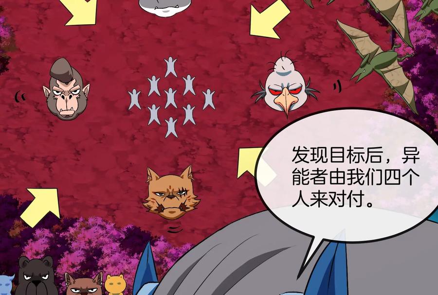 重生为怪兽什么鬼 - 第163话 欺生的秘境巨兽 - 第91张图