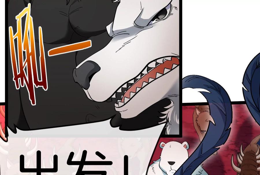 重生为怪兽什么鬼 - 第163话 欺生的秘境巨兽 - 第115张图