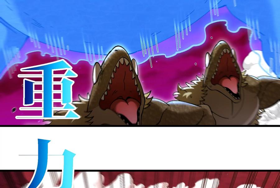 重生为怪兽什么鬼 - 第163话 欺生的秘境巨兽 - 第34张图