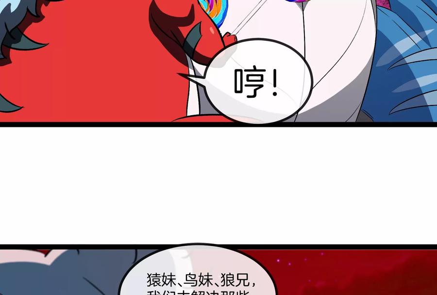 重生为怪兽什么鬼 - 第163话 欺生的秘境巨兽 - 第87张图