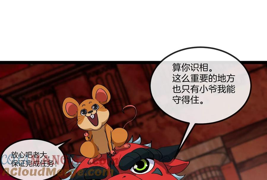 重生为怪兽什么鬼 - 第163话 欺生的秘境巨兽 - 第101张图