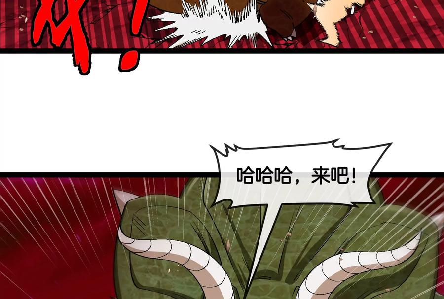重生为怪兽什么鬼 - 第163话 欺生的秘境巨兽 - 第67张图